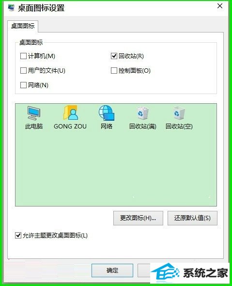 win8系统安装后没有桌面图标该怎么进行设置