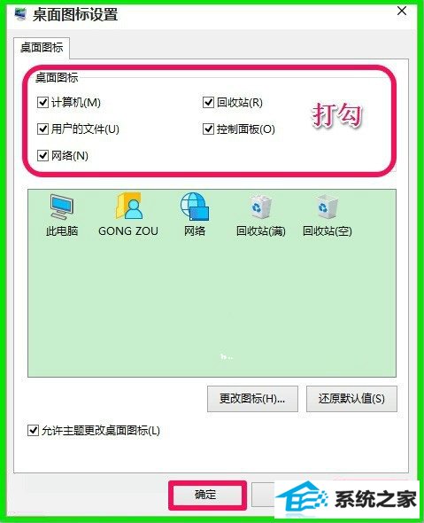 win8系统安装后没有桌面图标该怎么进行设置
