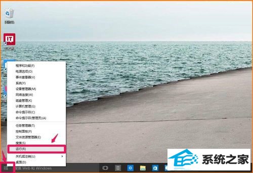 win8系统安装后没有桌面图标该怎么进行设置