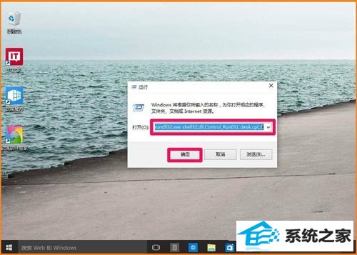 win8系统安装后没有桌面图标该怎么进行设置