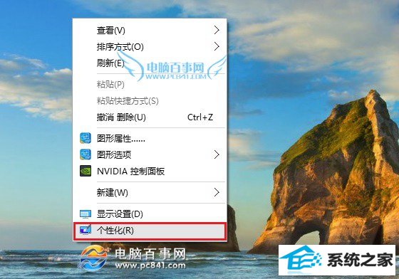 win8回收站图标怎么删除 隐藏win8桌面回收站图标方法