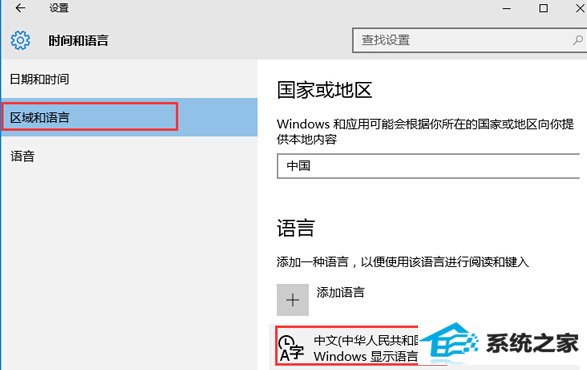 如何在win8系统中实现用Ctrl键来切换中英文输入法?