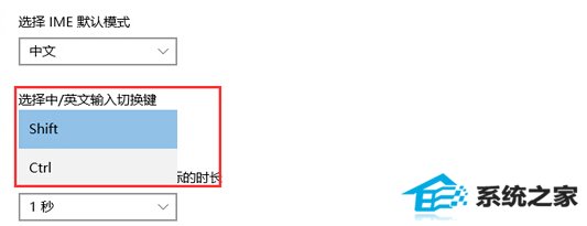如何在win8系统中实现用Ctrl键来切换中英文输入法?