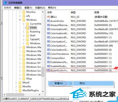 win8让非活动窗口换上不同颜色的方法