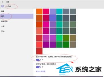 win8让非活动窗口换上不同颜色的方法