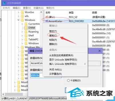 win8让非活动窗口换上不同颜色的方法