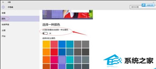 win8让非活动窗口换上不同颜色的方法