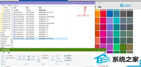 win8让非活动窗口换上不同颜色的方法