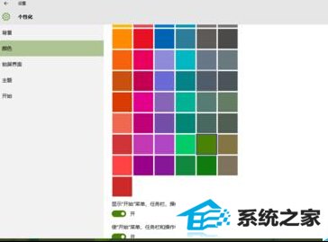 win8让非活动窗口换上不同颜色的方法