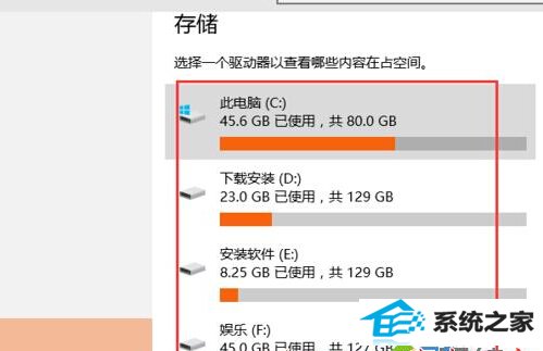 windows8操作系统查看磁盘空间使用情况的步骤5