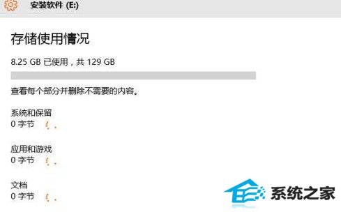 windows8操作系统查看磁盘空间使用情况的步骤6