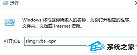 win8,win8如何看激活天数,win8查看激活信息,win8查看激活时间