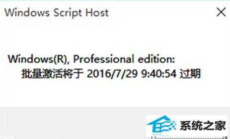 win8,win8如何看激活天数,win8查看激活信息,win8查看激活时间