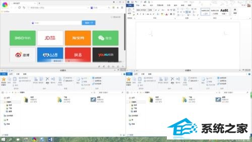 windows8分屏设置方法介绍