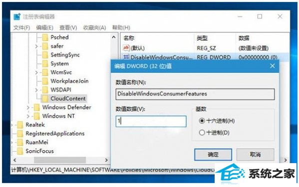 win8自动安装游戏应用程序禁用教程