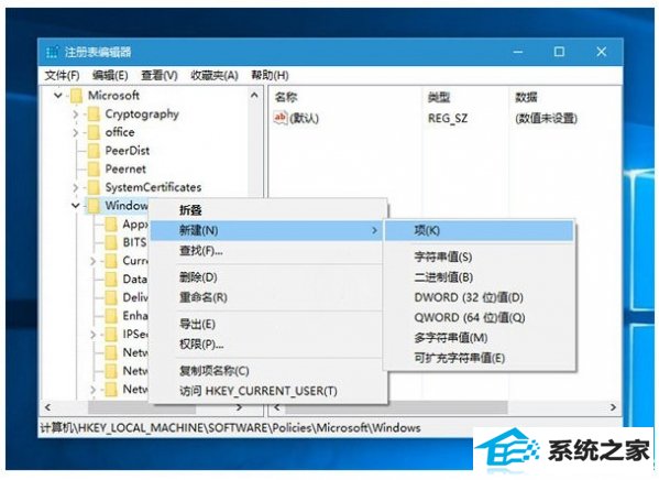 win8自动安装游戏应用程序禁用教程 三联