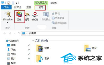 win8系统如何使用磁盘清理