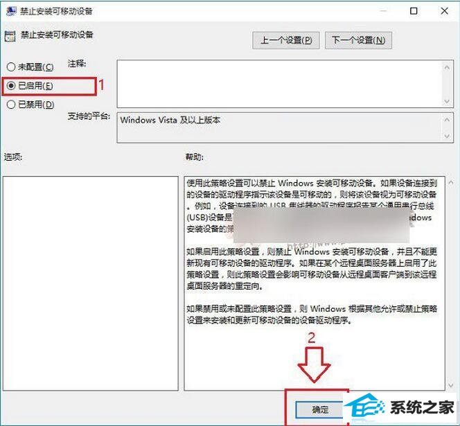 win8禁用U盘