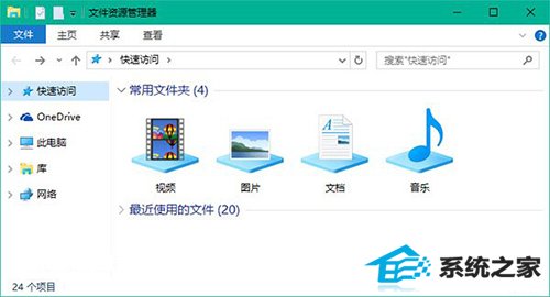 win8资源管理器默认打开库设置教程