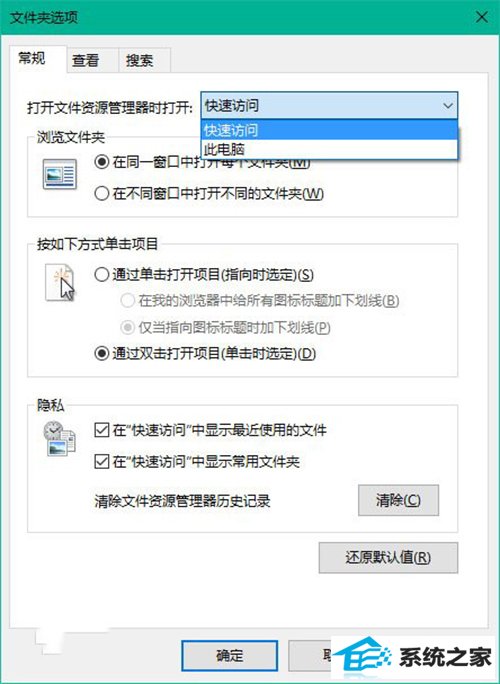 win8资源管理器默认打开库怎么设置 三联