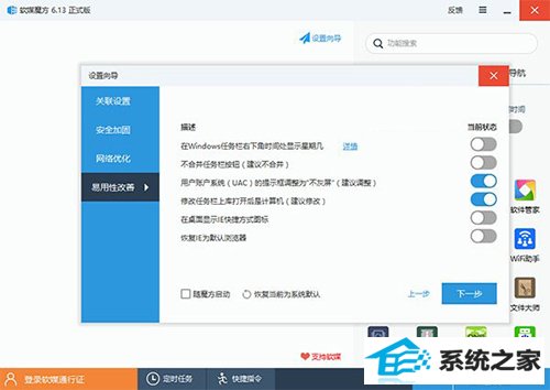 win8资源管理器默认打开库设置教程