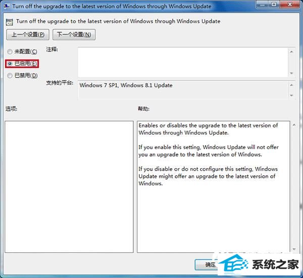 win8升级提示怎么关闭?关闭win8/8.1升级到win8方法大全