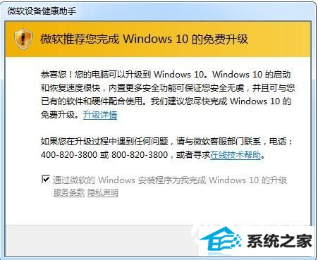 win8升级提示怎么关闭?关闭win8/8.1升级到win8方法大全