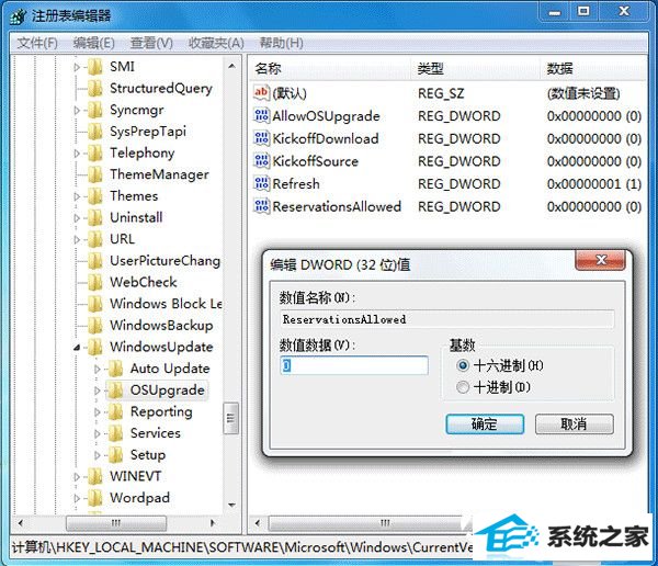 win8升级提示怎么关闭?关闭win8/8.1升级到win8方法大全