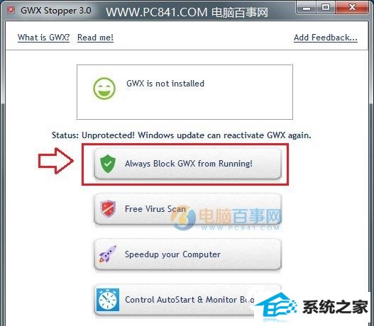 win8升级提示怎么关闭?关闭win8/8.1升级到win8方法大全