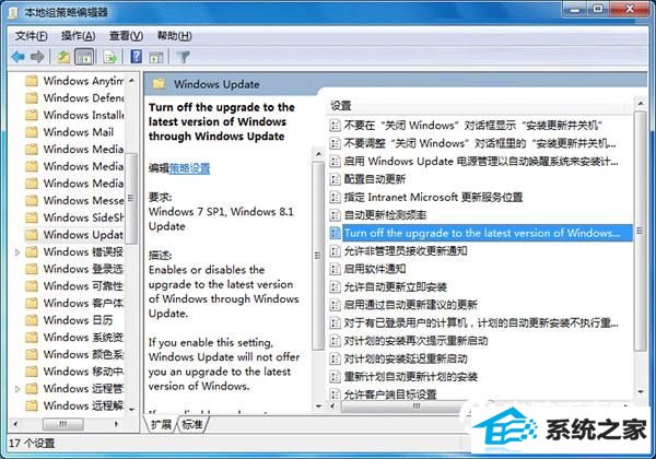 win8升级提示怎么关闭?关闭win8/8.1升级到win8方法大全