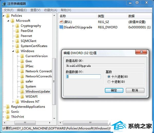 win8升级提示怎么关闭?关闭win8/8.1升级到win8方法大全