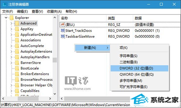 win8使用进阶:一招让系统任务栏变得更透明