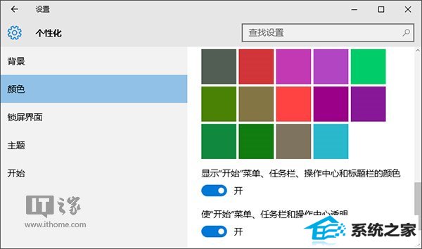 win8如何一招让系统任务栏变得更透明 三联