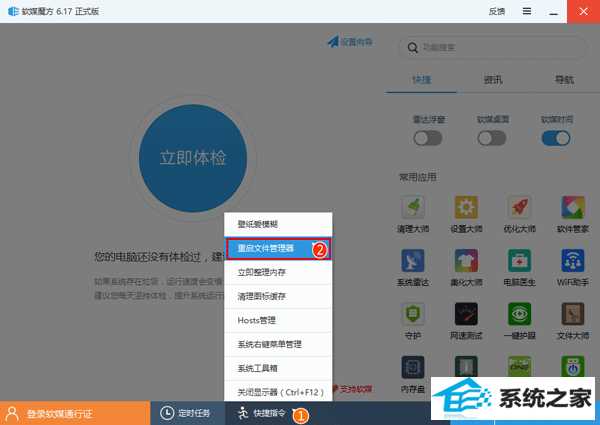 win8使用进阶:一招让系统任务栏变得更透明