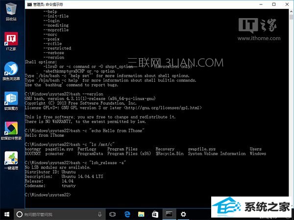 win8版Linux Bash命令怎么用?正确姿势告诉你
