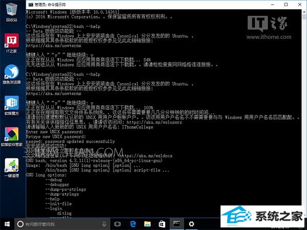 win8版Linux Bash命令怎么用?正确姿势告诉你