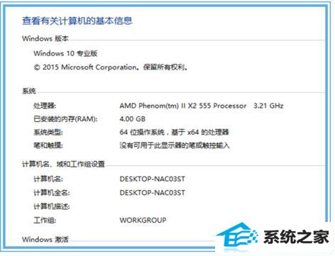 win8系统黑盒怎么超频? 三联