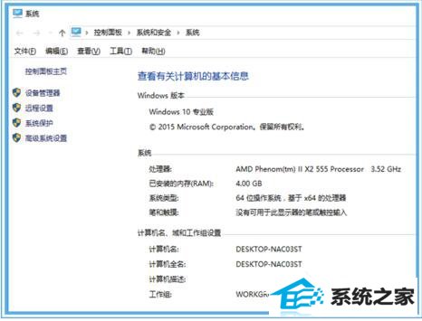 win8黑盒怎么超频?黑盒超频的方法