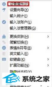 win8系统玩dota2搜狗拼音输入法不显示如何解决 三联