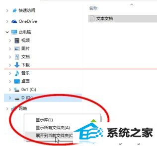 win8系统中显示树形目录文件夹方法一步骤2