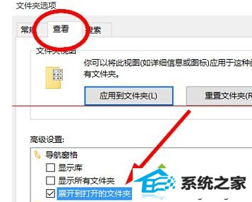 win8系统中显示树形目录文件夹方法二步骤3