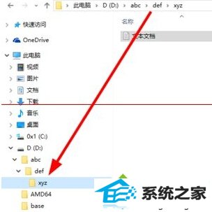 win8系统中显示树形目录文件夹方法一步骤3