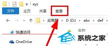 win8系统中显示树形目录文件夹方法二步骤1