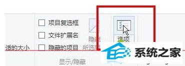 win8系统中显示树形目录文件夹方法二步骤2