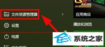 win8系统中显示树形目录文件夹方法一步骤1