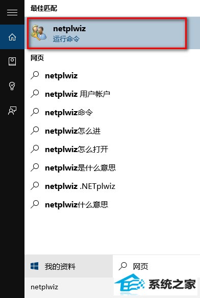 win8怎么取消pin密码登录 三联