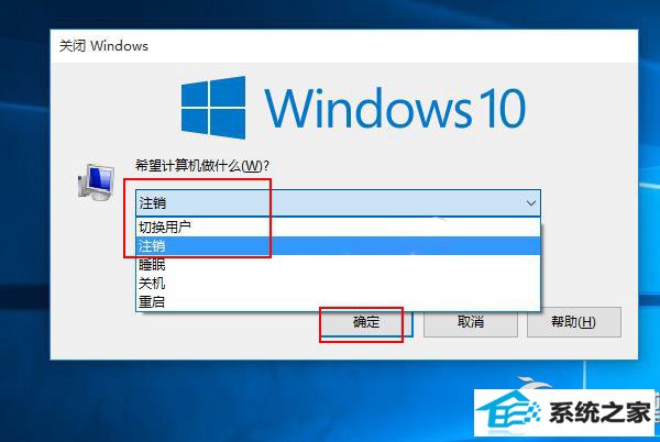 win8注销电脑的方法