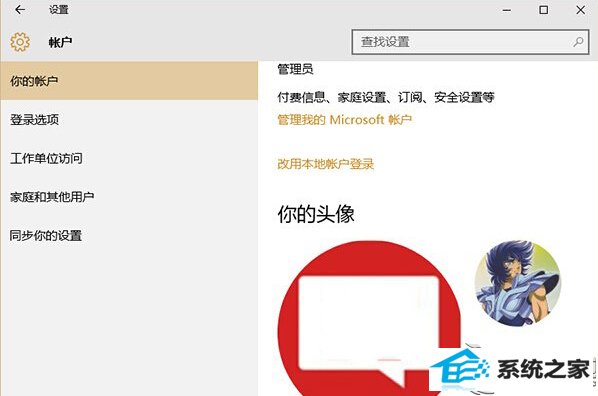 清除win8中用过的头像记录的方法
