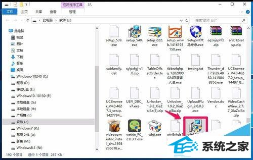 windows8系统磁盘C:盘空间太大,如何缩小?