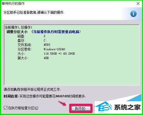 windows8系统磁盘C:盘空间太大,如何缩小?